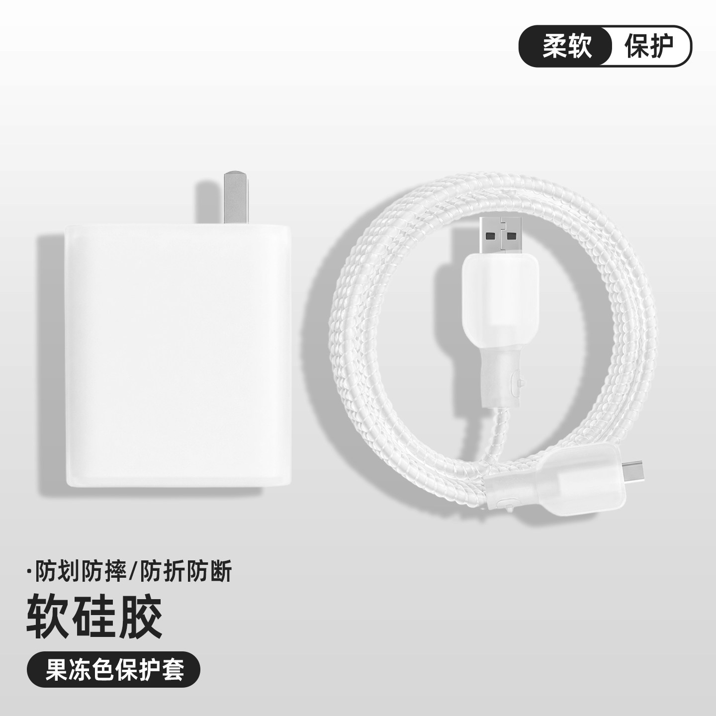 适用于华为66w88w充电器保护套图片