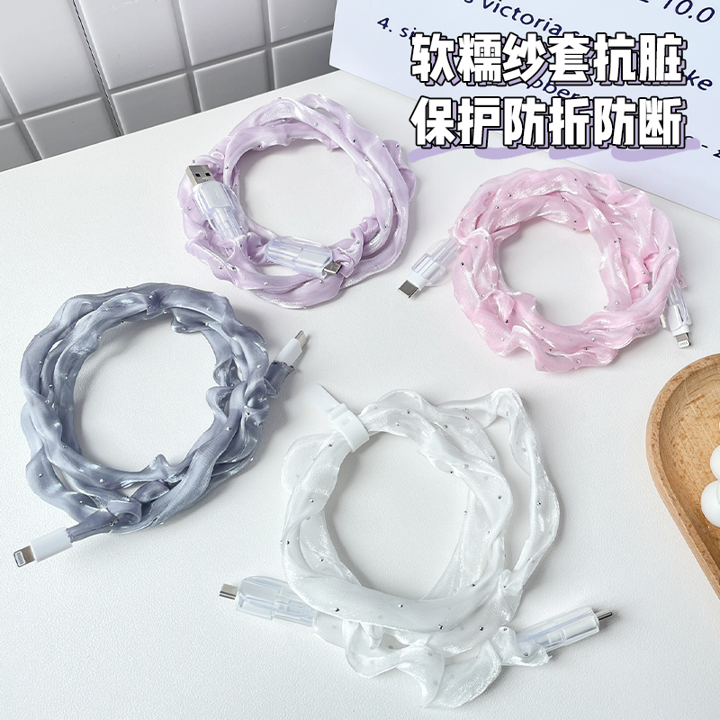 适用于苹果安卓网纱数据线保护套