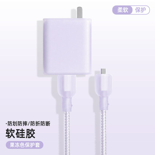 适用于vivo66w/80w/90w数据线套