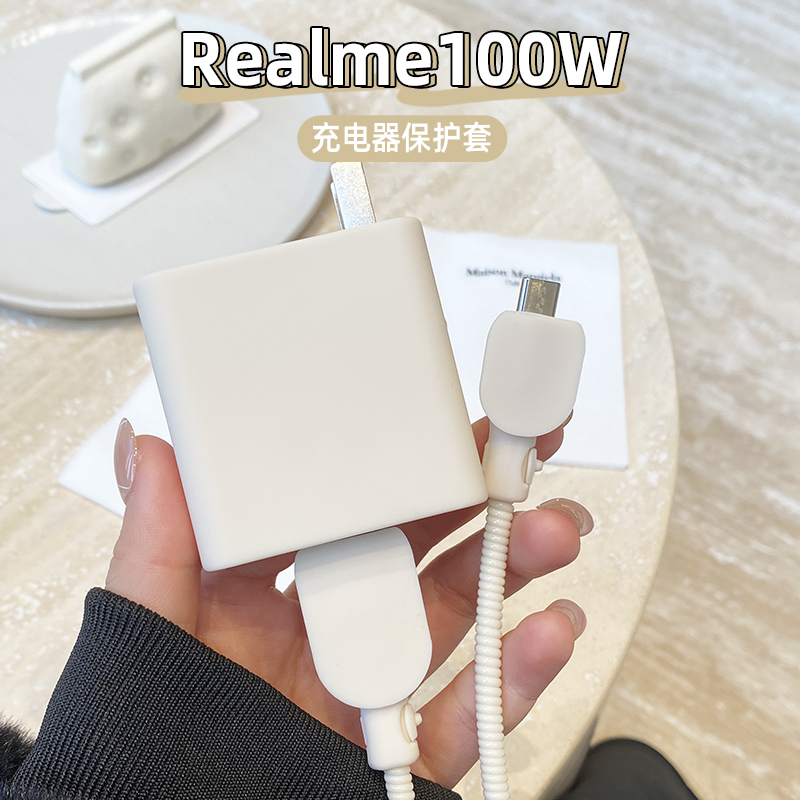 数据线保护套真我GT Neo6 SE真我100W充电器保护套简约纯色硅胶软壳OPPO100W一加ace3Reno10pro+OPPOFind7pro