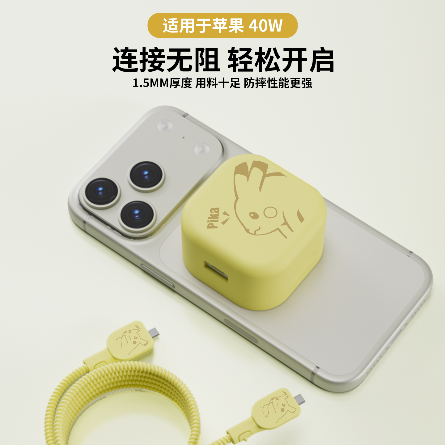 适用于苹果40w硅胶充电器保护套