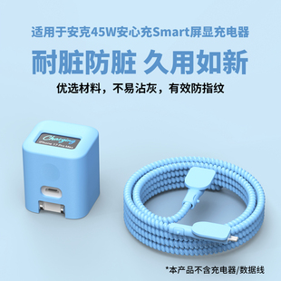 适用于安克smart45W安心充屏显充电器保护套苹果17promax数据线保护套苹果17充电头套苹果17Pro缠绕线防猫咬