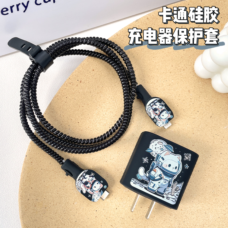 适用于苹果20w卡通充电器保护套