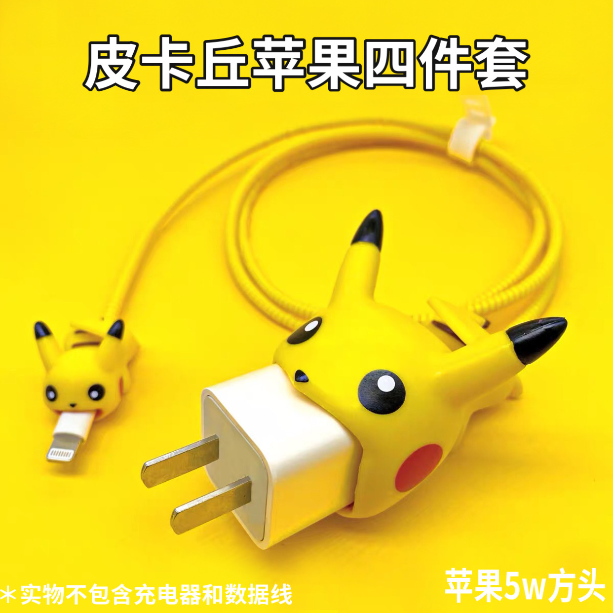 11充电器缠绕线678防断折断可爱卡通动物手工手机线xr专用保护绳