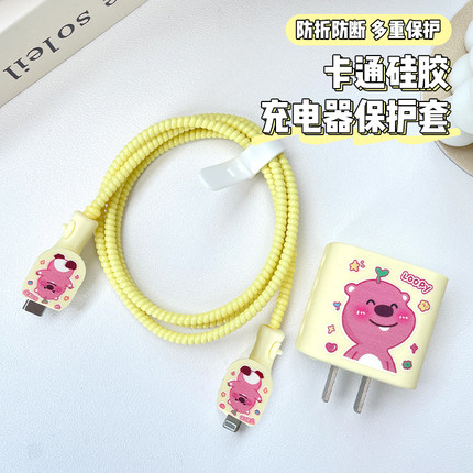 适用于苹果16Promax15防断裂修复线套20W充电器保护套iPhone14通用缠绕线苹果13/iPad卡通印花款数据线保护套