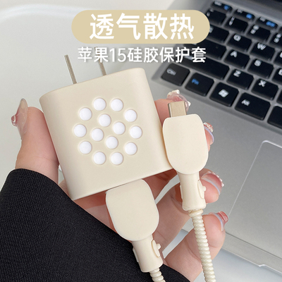 适用于苹果15promax数据线保护套