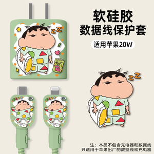 新品苹果15数据线保护套硅胶印花15充电器保护壳iphone13/12/11promax充电线手机线防折断创意18W/20w快充套