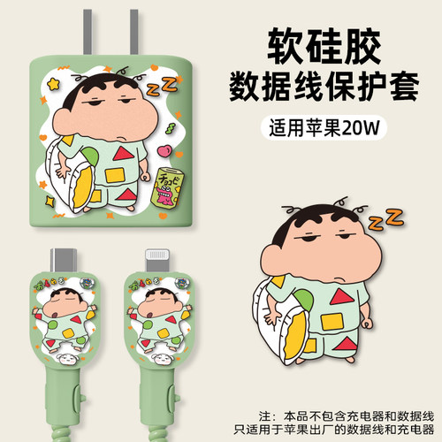 适用于苹果16promax数据线保护套