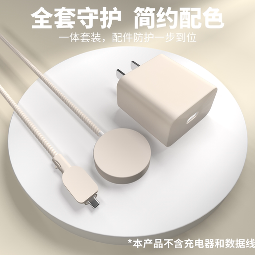 适用于手表充电线防折断缠绳
