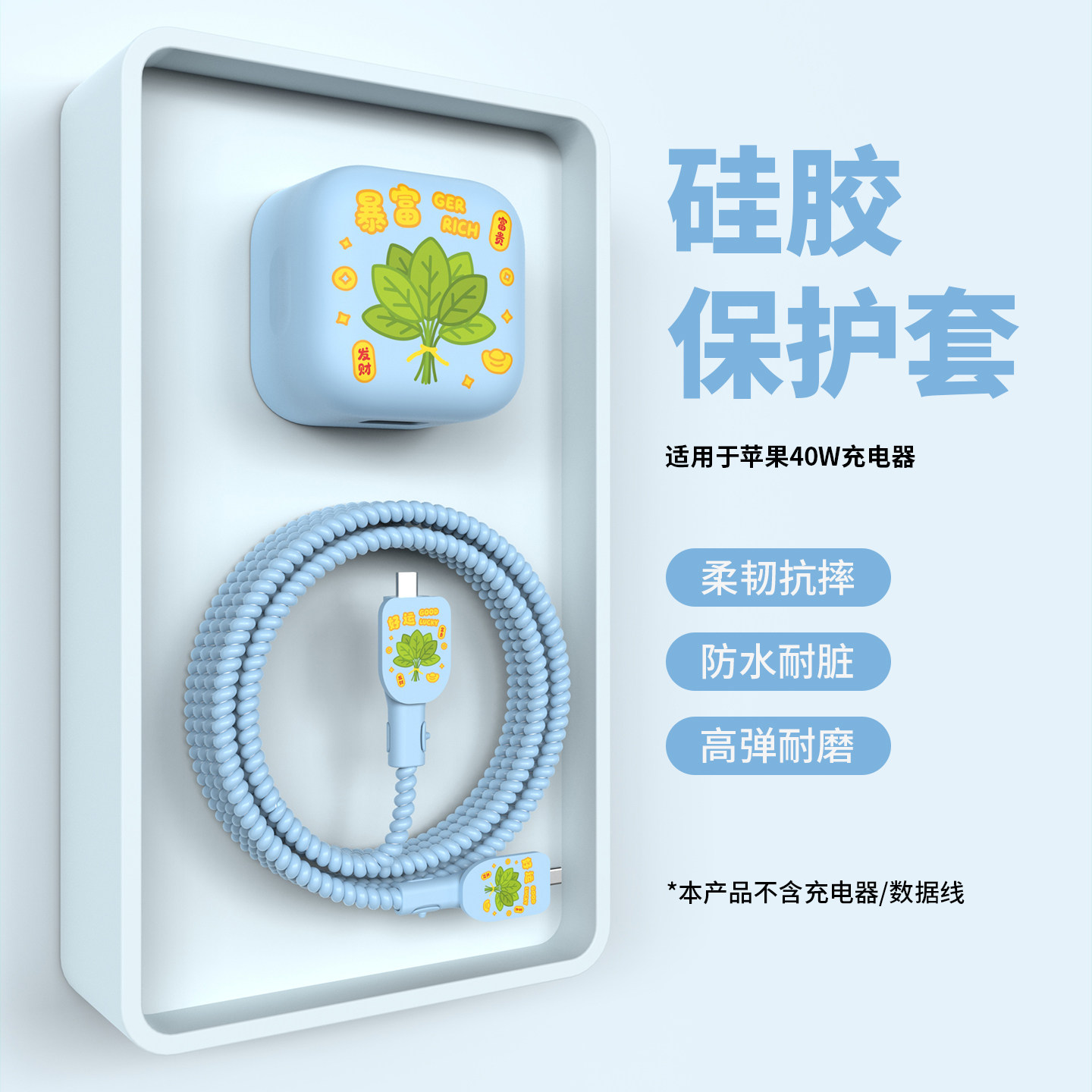 适用于40w苹果17充电器保护套好运柚子叶iPhone17Promax数据线保护套苹果17Pro快充头套硅胶印花壳防摔抗震壳,3C数码配件,耳机绕线器,淘宝优惠券,粉丝福利购,淘宝优惠卷