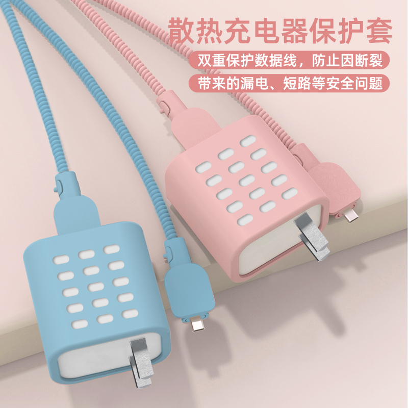 适用于红米120w14ED充电器保护套