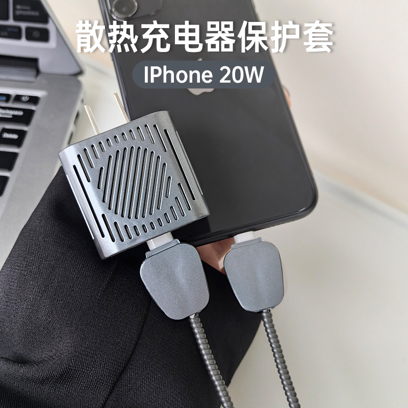 【透气散热】 数据线苹果15保护套适用于iPhone12/13promax/14/ipad2023苹果20W快充头TPU软壳钛钢灰防折断