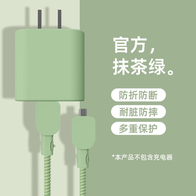 适用于iPhone 16 Pro/16 Pro Max/16充电器保护套苹果20w数据线缠线防咬断养宠必备清爽纯色硅胶防摔保护壳