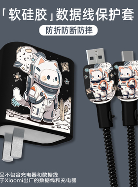 小米120W充电器保护套硅胶软壳适用于红米K50 Pro K50至尊版 Note 12 Pro+ Note 11T Pro手机数据线充电线套