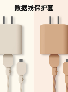 适用于苹果14/iPhone13/12数据线保护套20W快充11ProMax手机线充电器头硅胶保护套iPad/Air/mini防折断保护绳