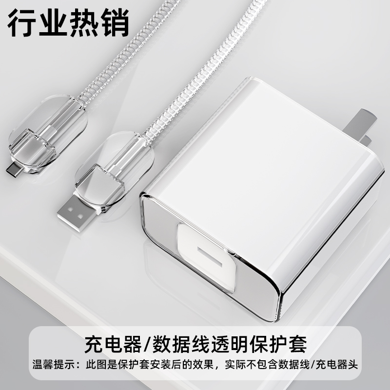 适用华为mate70pro充电器保护套mate70充电线66w数据线保护壳水晶透明缠绕线款简约防折断HUAWEIMate60Pro+