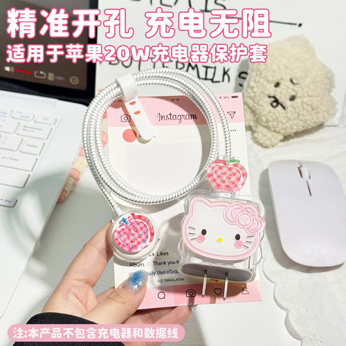 适用于苹果20W充电器保护套手表
