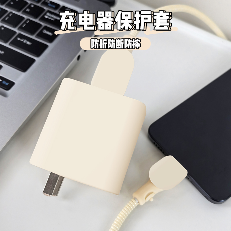 适用于小米120w14ED充电器保护套