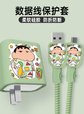 适用于红米Redmi K70 Pro充电器保护套Xiaomi 14 Pro小米120WMDY-14-ED数据线保护套小米13pro+硅胶印花壳