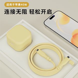 数据线防折断缠绕绳适用于iPhone17Pro充电器保护套苹果40W快充头套iPhone17苹果17Promax通用型防刮耐磨线套