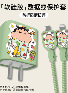 适用于苹果17promax/16充电器数据线保护套20wiPhone15Pro/14有线耳机充电线保护套防折断13/12缠绕线防猫咬