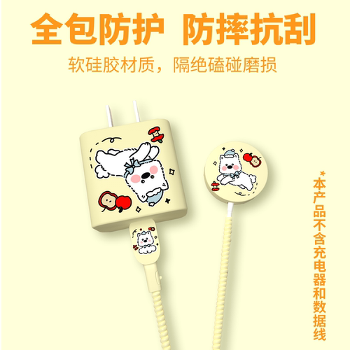 适用于苹果S11手表数据线保护套