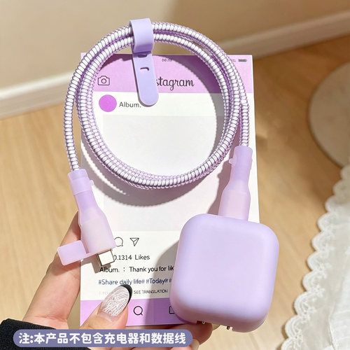 适用于苹果充电器保护套软壳40W