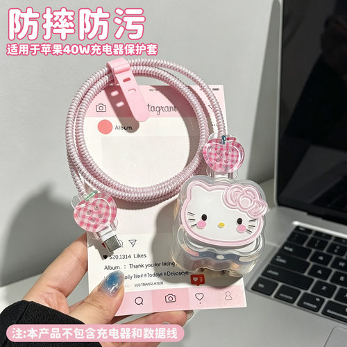 适用于苹果40W充电器保护套防摔