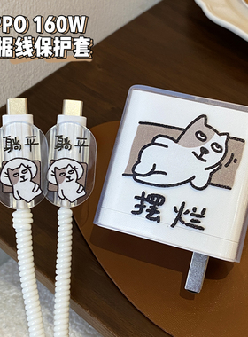 一加ACEPro数据线保护套OPPO160W充电器保护套一加ACE充电器保护套150W真我realmeGT Neo3防折断卡通印花创意