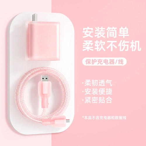 适用于OPPO67W充电器保护套90w