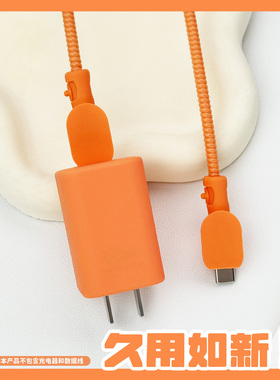 适用于华为MateXTs/matex7充电器保护套华为mate80冰糖66w快充头套华为mate70air数据线保护套硅胶橙色防摔壳