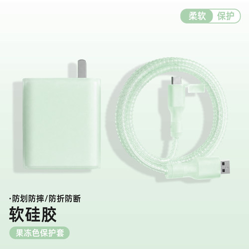 适用于OPPO67W/80W充电器保护套