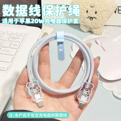 适用于苹果13/14plus/15充电器套