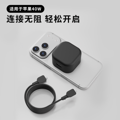 适用于40w苹果纯色充电器保护套