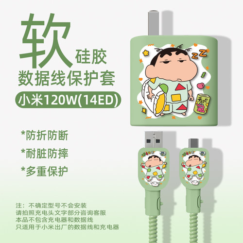 小米Xiaomi14Pro充电器保护套