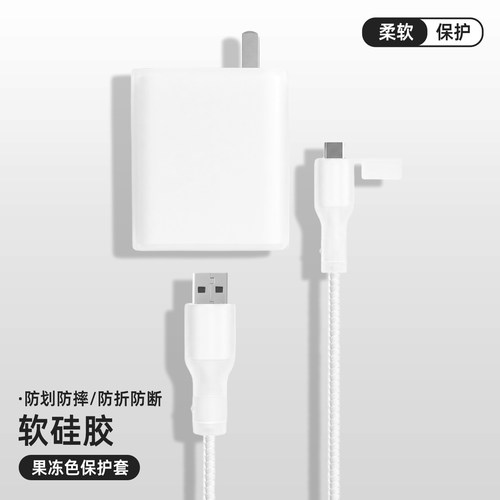 适用于OPPO充电器硅胶保护套全包