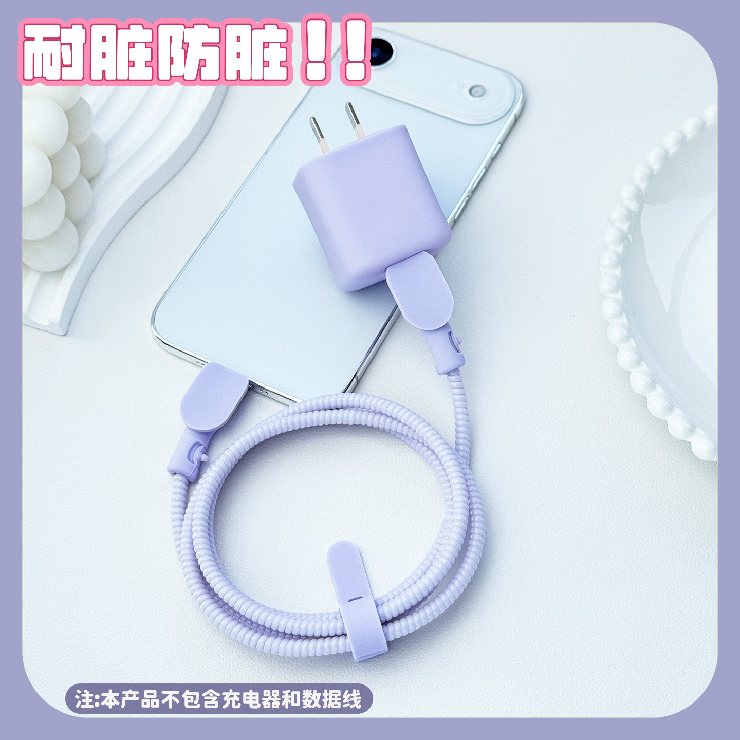 适用于图拉斯小冰块Pro45w充电器保护套全包硅胶苹果17数据线保护套iPhone17pro充电线线套17promax快充头套,3C数码配件,充电器保护套,淘宝优惠券,粉丝福利购,淘宝优惠卷