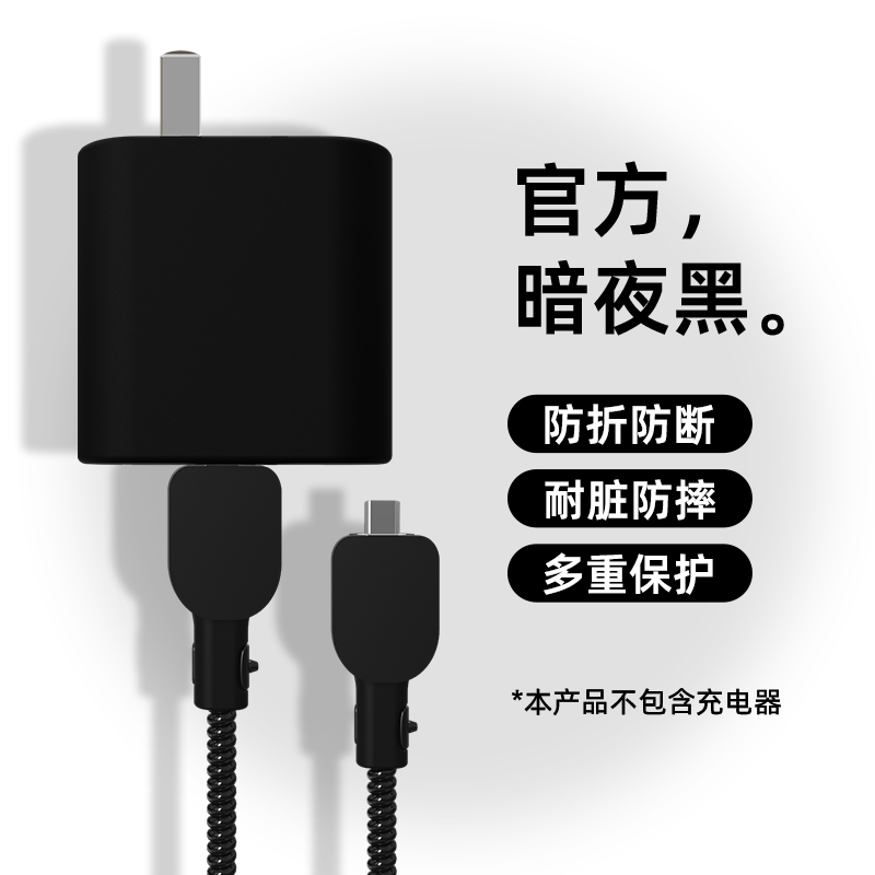 适用于小米120W14ED充电器保护套