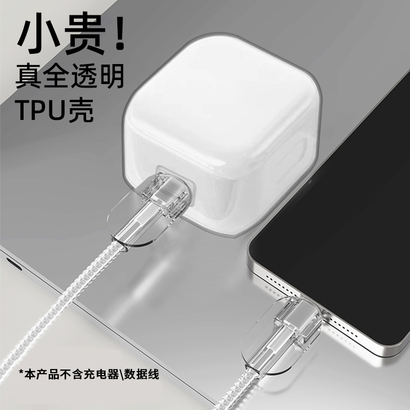 适用于40w苹果17充电器保护套