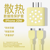 适用于苹果数据线20W保护套15 13promax充电器苹果16保护壳iphone17pro充电线防折断缠绕线绳20W硅胶纯色