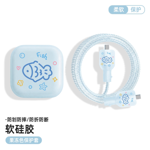 适用于40W苹果充电器保护套新款