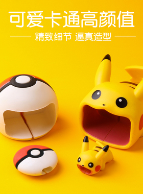 适用于华为nova7/6/5proMATE 30手机数据线保护套p20充电器贴纸耳机缠线可爱创意防折断防刮蹭荣耀V30Play4