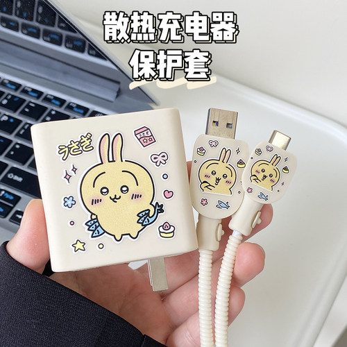 适用于小米120w14ED充电器保护套