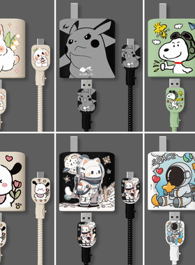 适用于华为66w充电器硅胶保护套Mate40pro数据线保护套Nova9/8荣耀V40/50/p50play5/60防折断缠绕绳硅胶印花