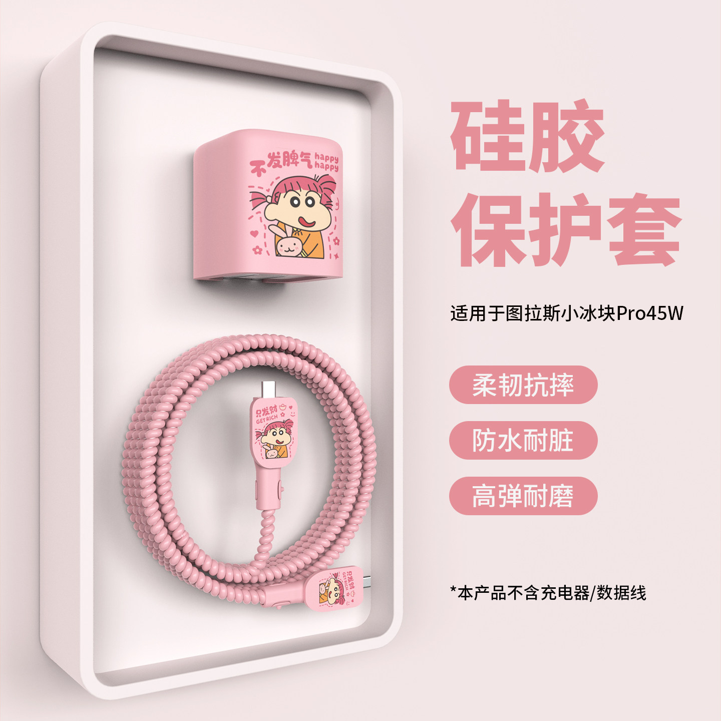 适用于苹果17数据线保护套图拉斯45w小冰块Pro充电器保护套苹果17Promax耳机充电线保护套防折断17Pro硅胶套,3C数码配件,数码防丢器保护套,淘宝优惠券,粉丝福利购,淘宝优惠卷