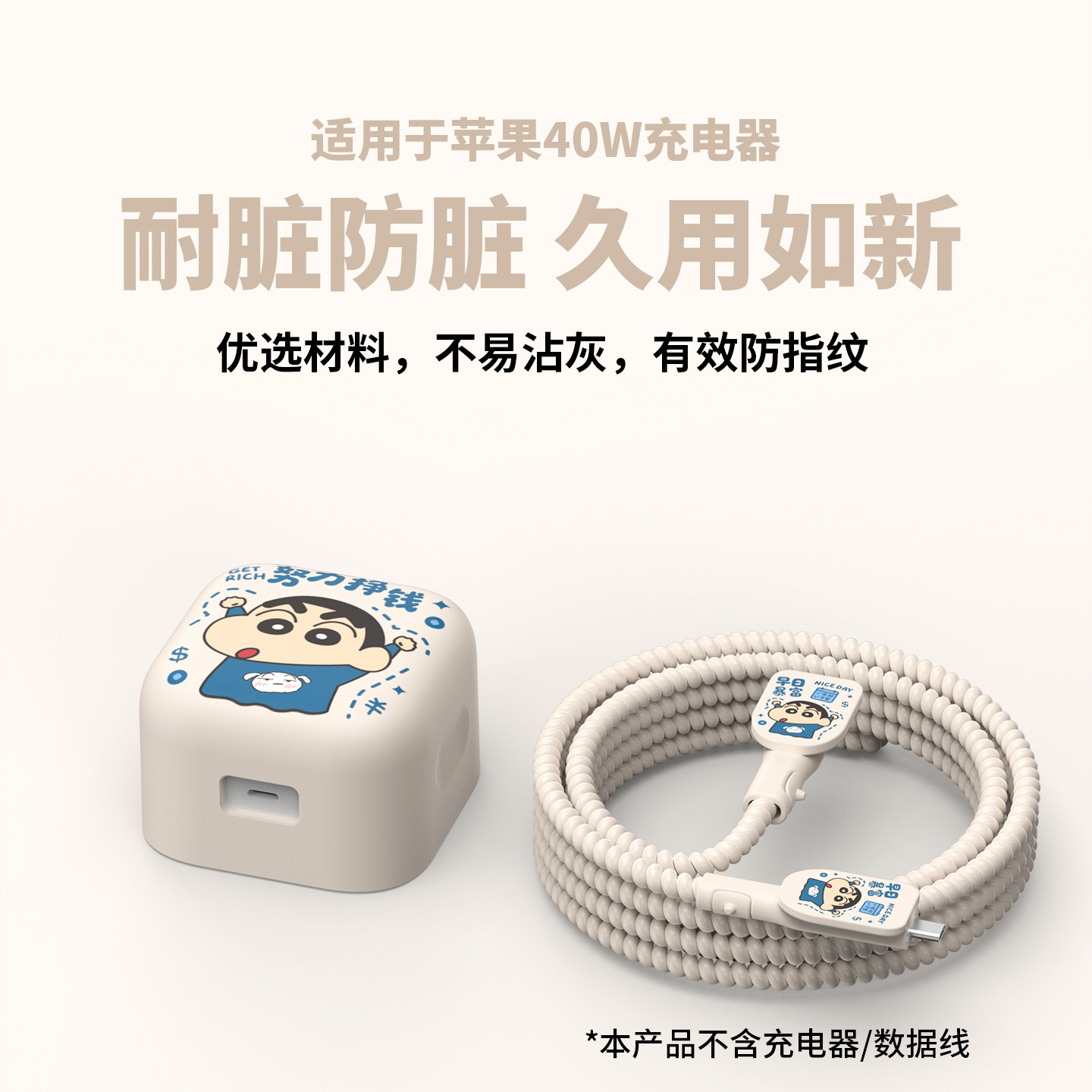 适用40w苹果17promax/17充电器保护套苹果17pro数据线保护套耳机缠线苹果17手机壳硅胶印花男女通用搞钱小新,3C数码配件,充电器保护套,淘宝优惠券,粉丝福利购,淘宝优惠卷