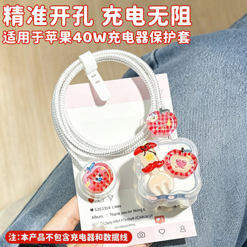适用苹果40w手表数据线保护套