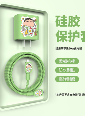 适用苹果17Promax充电器充电线保护套苹果20W快充头套iPhone16Pro/15耳机充电线防折断缠线苹果14/13线套12壳