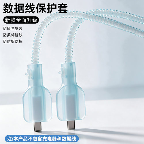 适用于通用数据线接口保护套纯色
