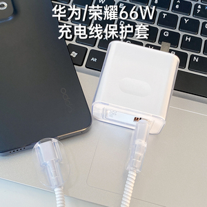 曼德美HUAWEI Mate 70充电器保护套华为66W数据线保护套缠绕线HUAWEI Mate X6充电线保护套男女通用防折断